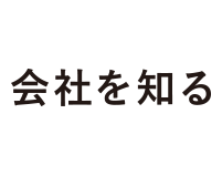 丸紅建材リース株式会社