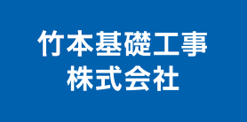 丸紅建材リース株式会社